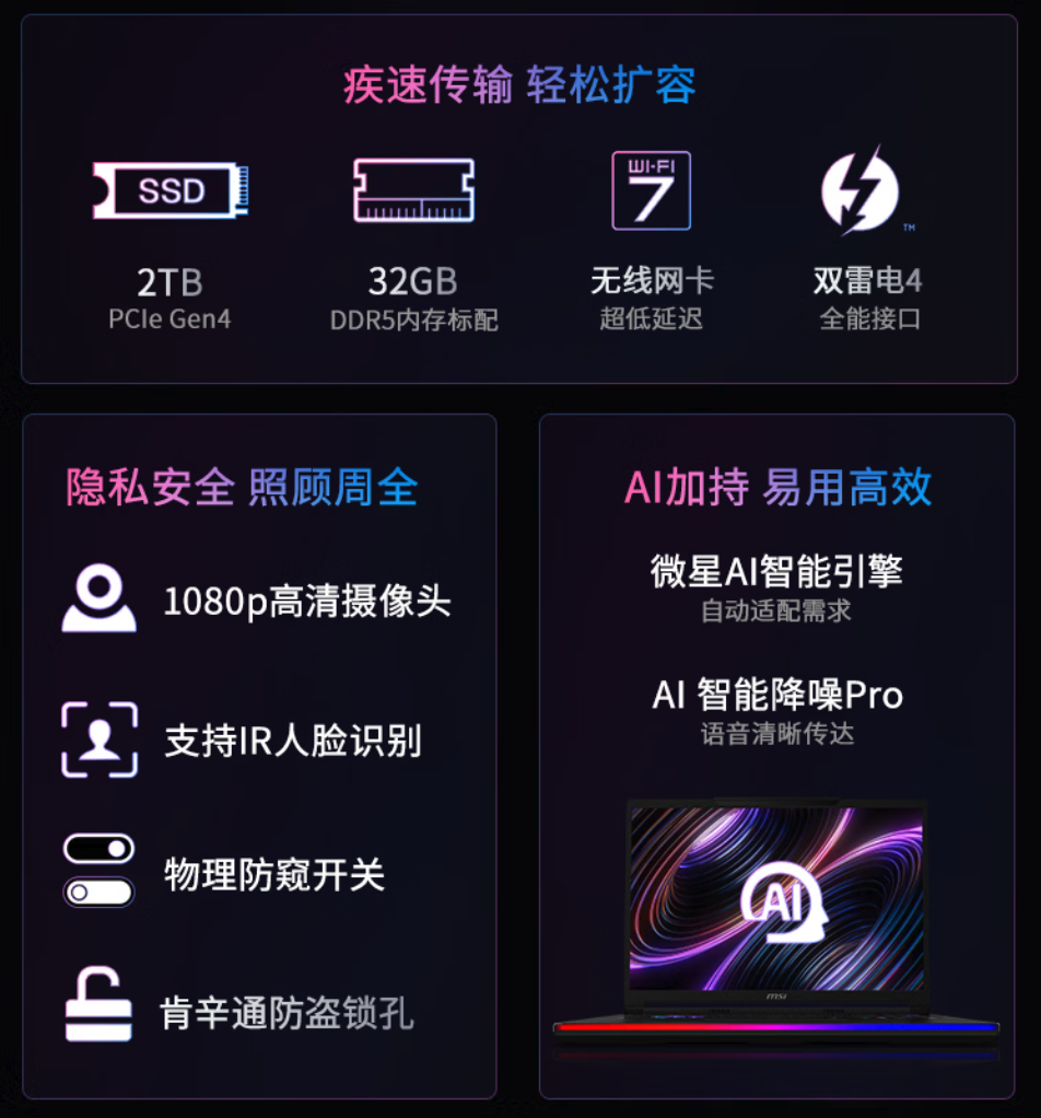 微星2026款泰坦16 MAX新增高配版发售 35999元起享至高15%国补